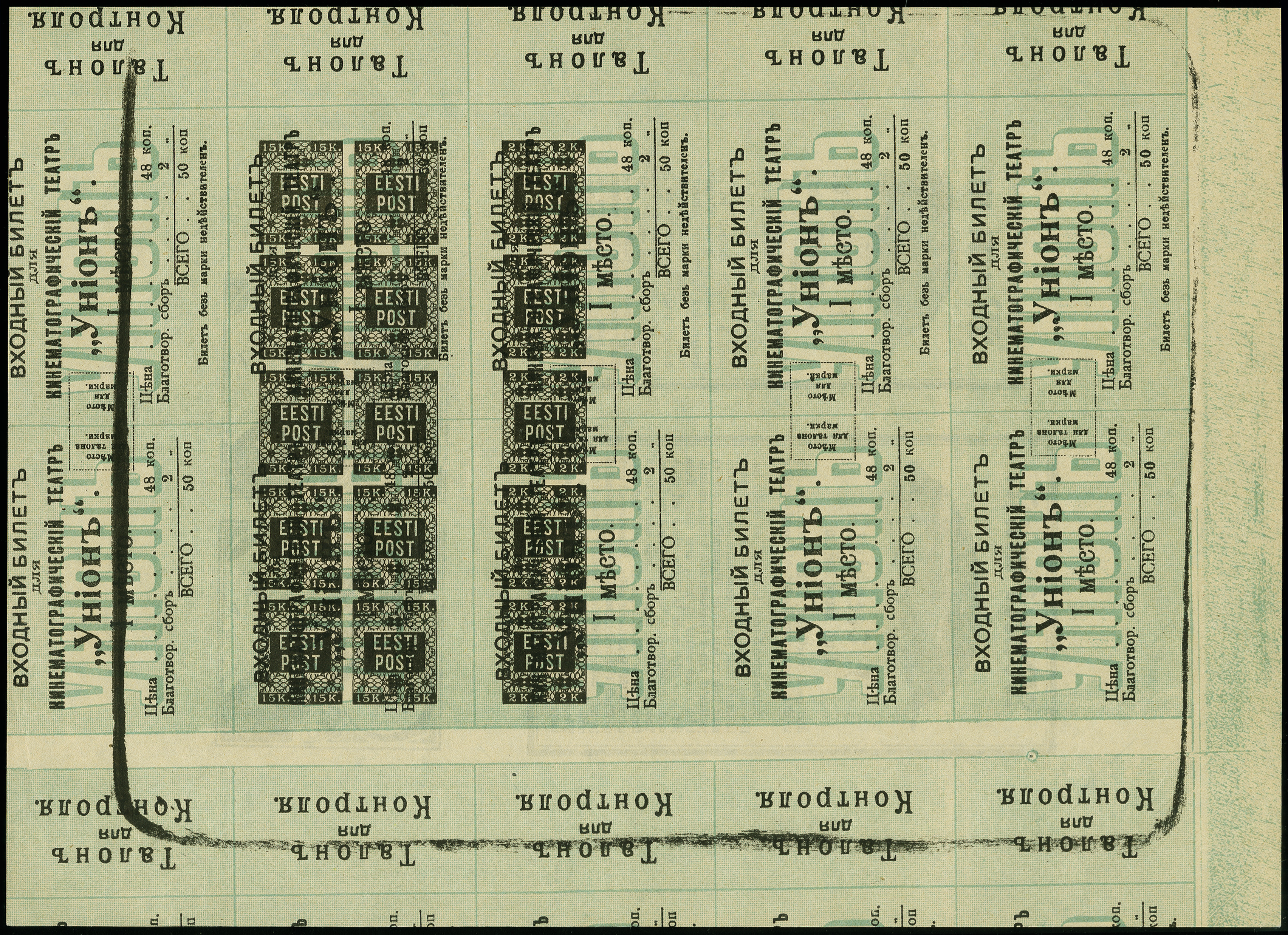 Lot 71 - europe estonia - Heinrich Koehler Auktionen Auction #371- Day 1 Lot 71 - europe estonia - Heinrich Koehler Auktionen Auction #371- Day 1