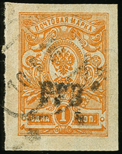 Lot 396 - Russia Russia - Local Issues 1920/22 - Heinrich Koehler Auktionen Auction #371- Day 1 Lot 396 - Russia Russia - Local Issues 1920/22 - Heinrich Koehler Auktionen Auction #371- Day 1