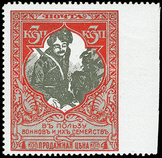 Lot 372 - europe Russia - Heinrich Koehler Auktionen Auction #371- Day 1 Lot 372 - europe Russia - Heinrich Koehler Auktionen Auction #371- Day 1