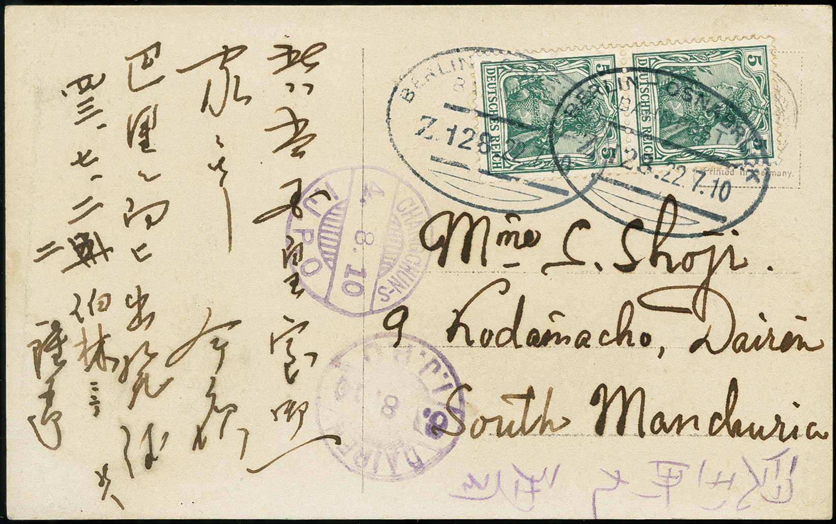 Lot 577 - Japan japan - post in china - Heinrich Koehler Auktionen Auction #371- Day 1 Lot 577 - Japan japan - post in china - Heinrich Koehler Auktionen Auction #371- Day 1