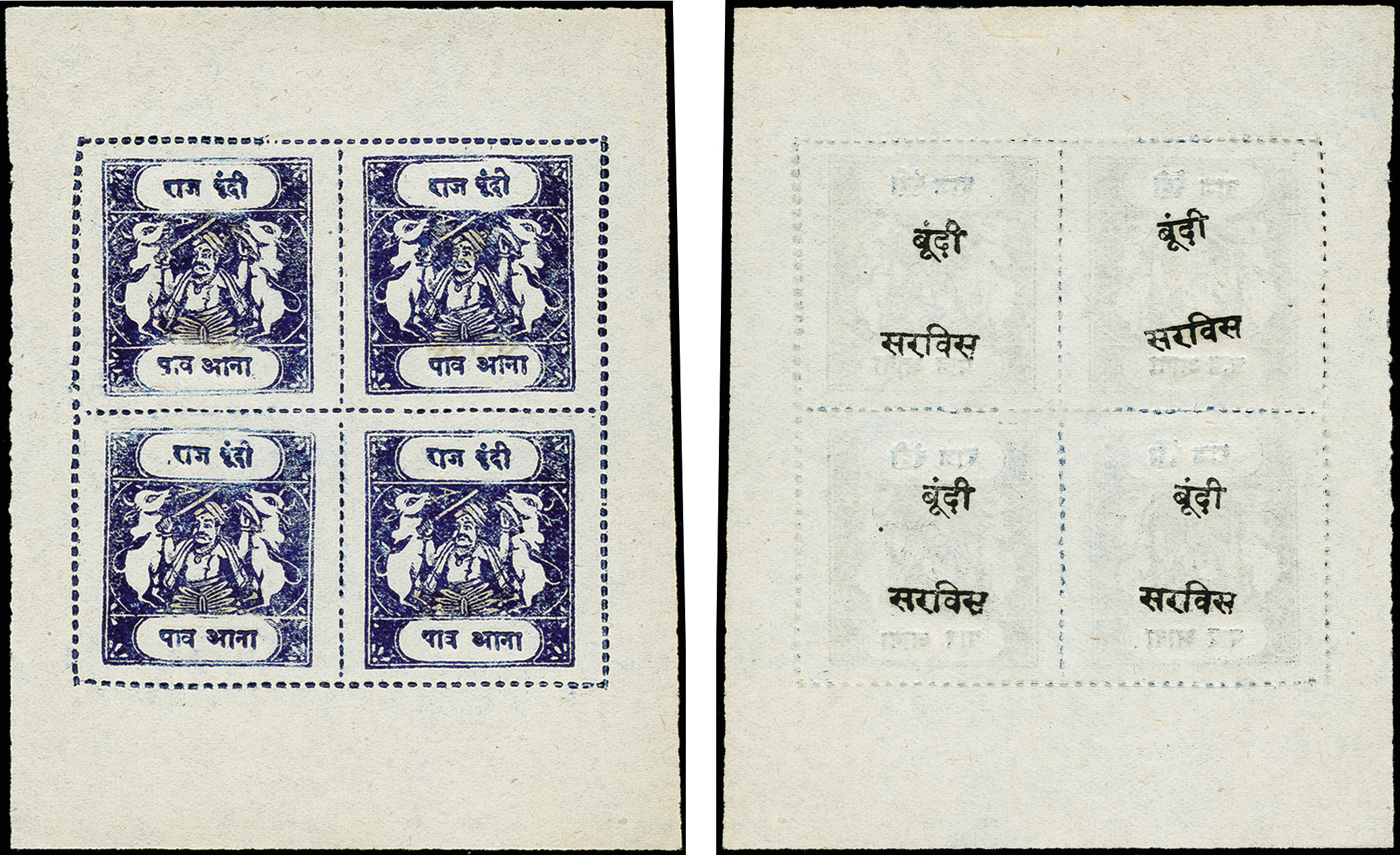 Lot 467 - india small states bundi - Heinrich Koehler Auktionen Auction #371- Day 1 Lot 467 - india small states bundi - Heinrich Koehler Auktionen Auction #371- Day 1