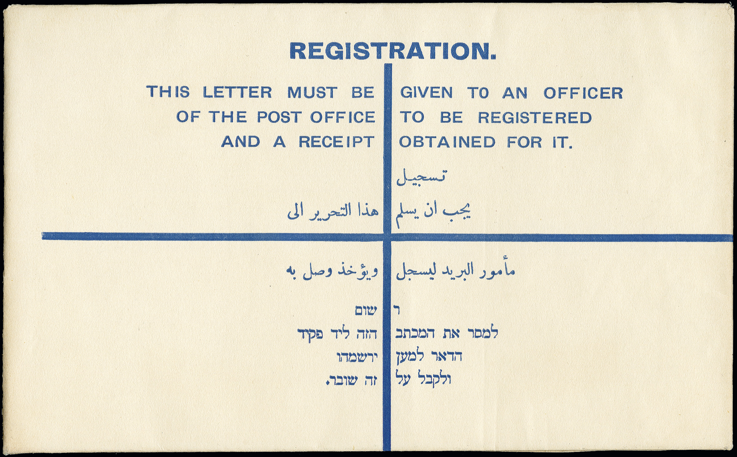 Lot 573 - Overseas palestine - Heinrich Koehler Auktionen Auction #371- Day 1 Lot 573 - Overseas palestine - Heinrich Koehler Auktionen Auction #371- Day 1
