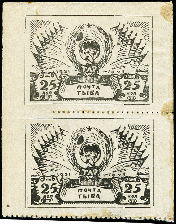 Lot 591 - Overseas tannu tuva - Heinrich Koehler Auktionen Auction #371- Day 1 Lot 591 - Overseas tannu tuva - Heinrich Koehler Auktionen Auction #371- Day 1