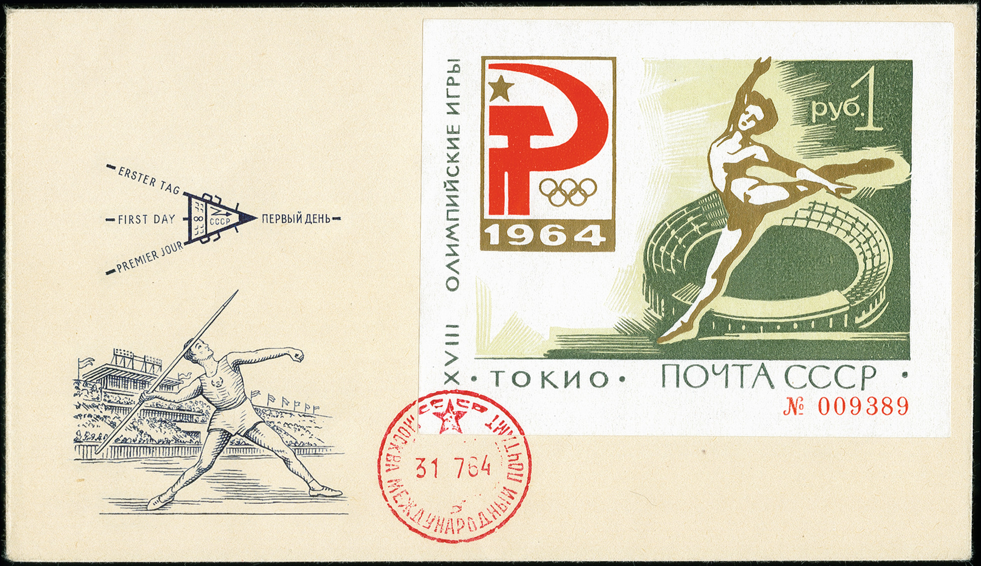 Lot 402 - levant sovjet union -  Heinrich Koehler Auktionen Auction #371- Day 1