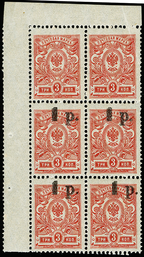 Lot 388 - Russia - civil war issues 1918/23 Russia - Kuban - Heinrich Koehler Auktionen Auction #371- Day 1 Lot 388 - Russia - civil war issues 1918/23 Russia - Kuban - Heinrich Koehler Auktionen Auction #371- Day 1