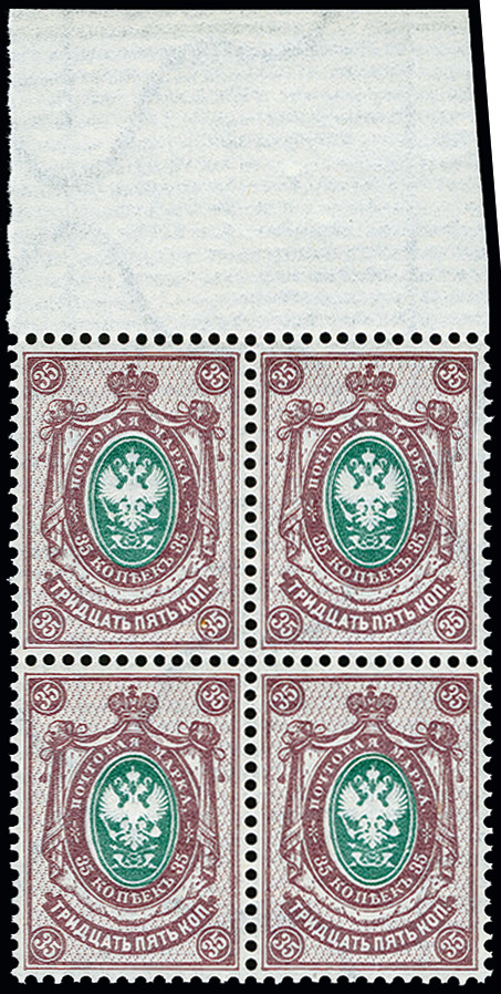 Lot 366 - europe Russia - Heinrich Koehler Auktionen Auction #371- Day 1 Lot 366 - europe Russia - Heinrich Koehler Auktionen Auction #371- Day 1