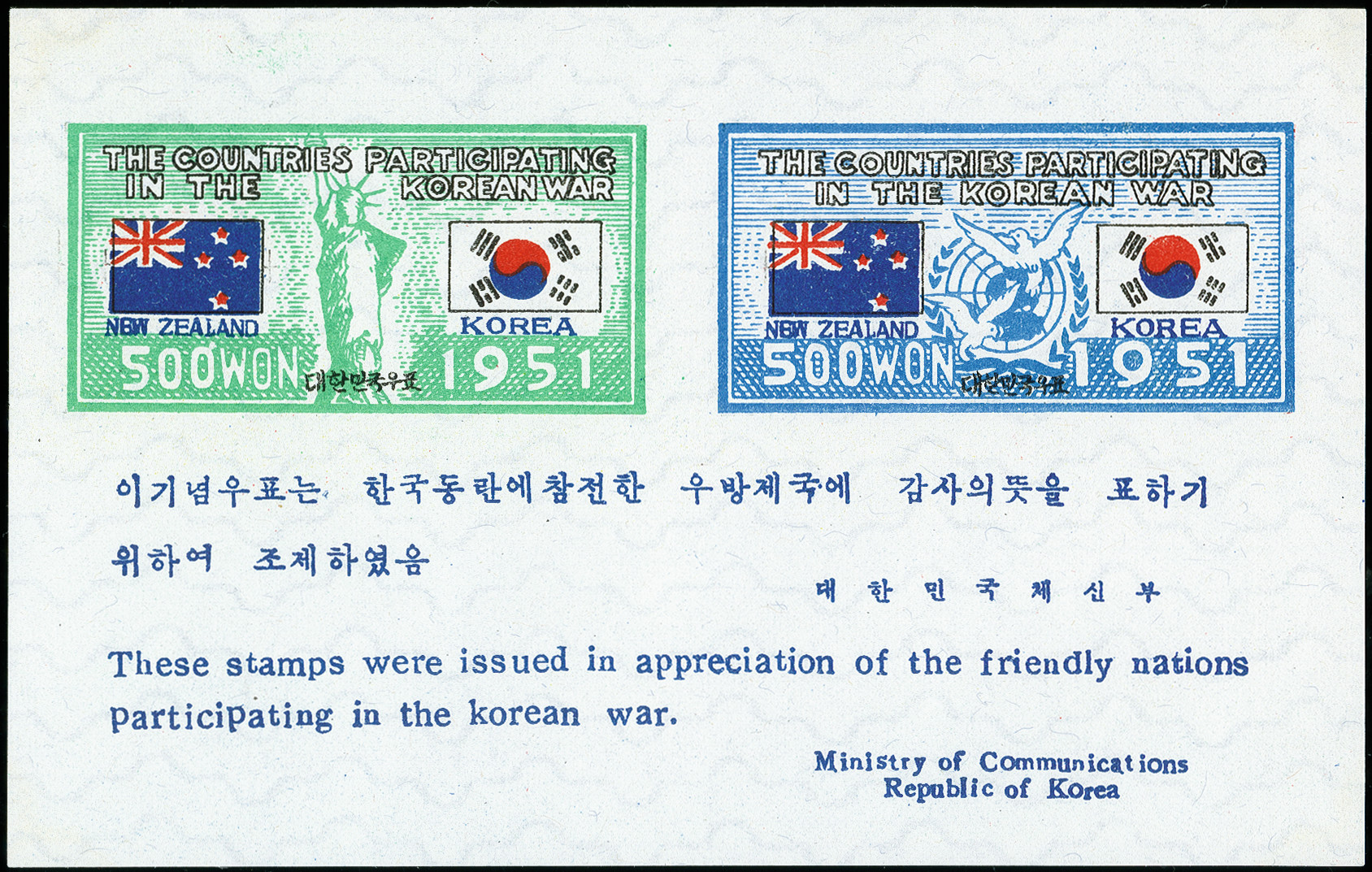 Lot 579 - Overseas South Korea - Heinrich Koehler Auktionen Auction #371- Day 1 Lot 579 - Overseas South Korea - Heinrich Koehler Auktionen Auction #371- Day 1