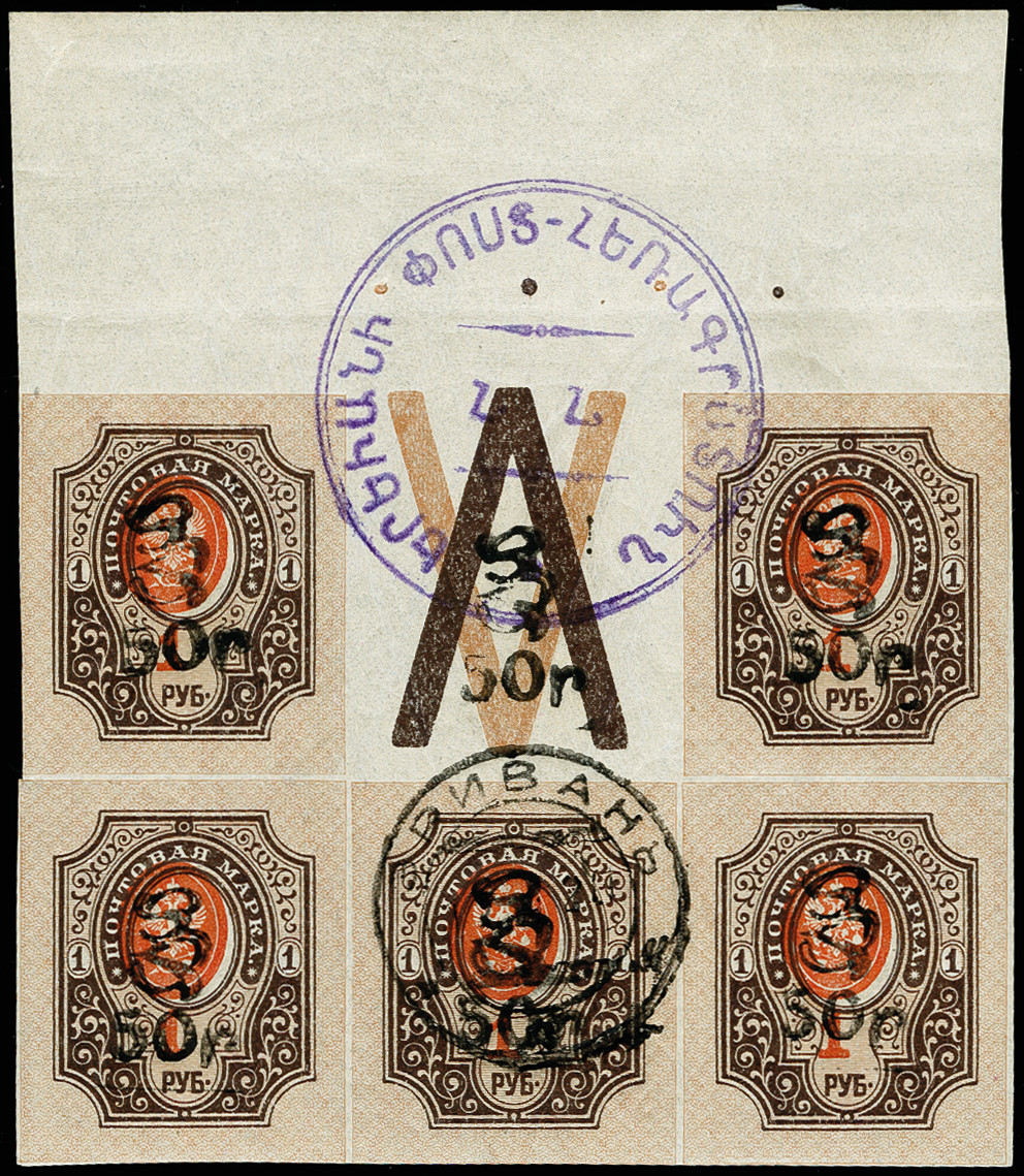Lot 486 - Overseas armenia - Heinrich Koehler Auktionen Auction #371- Day 1 Lot 486 - Overseas armenia - Heinrich Koehler Auktionen Auction #371- Day 1