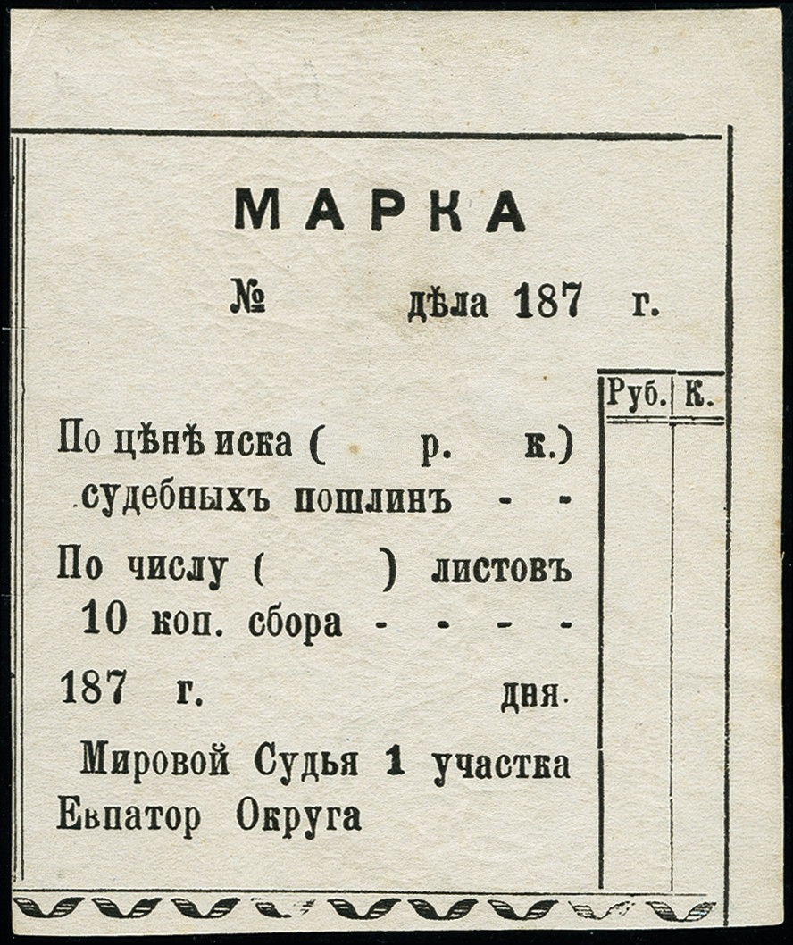 Lot 381 - europe Russia - Heinrich Koehler Auktionen Auction #371- Day 1 Lot 381 - europe Russia - Heinrich Koehler Auktionen Auction #371- Day 1