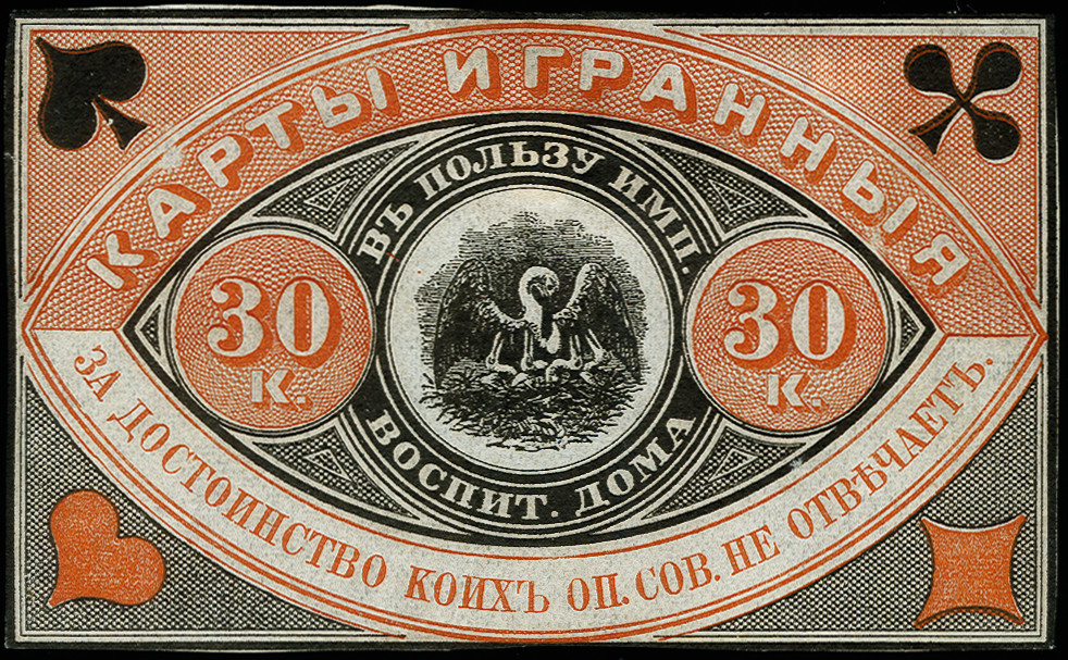 Lot 378 - europe Russia - Heinrich Koehler Auktionen Auction #371- Day 1 Lot 378 - europe Russia - Heinrich Koehler Auktionen Auction #371- Day 1