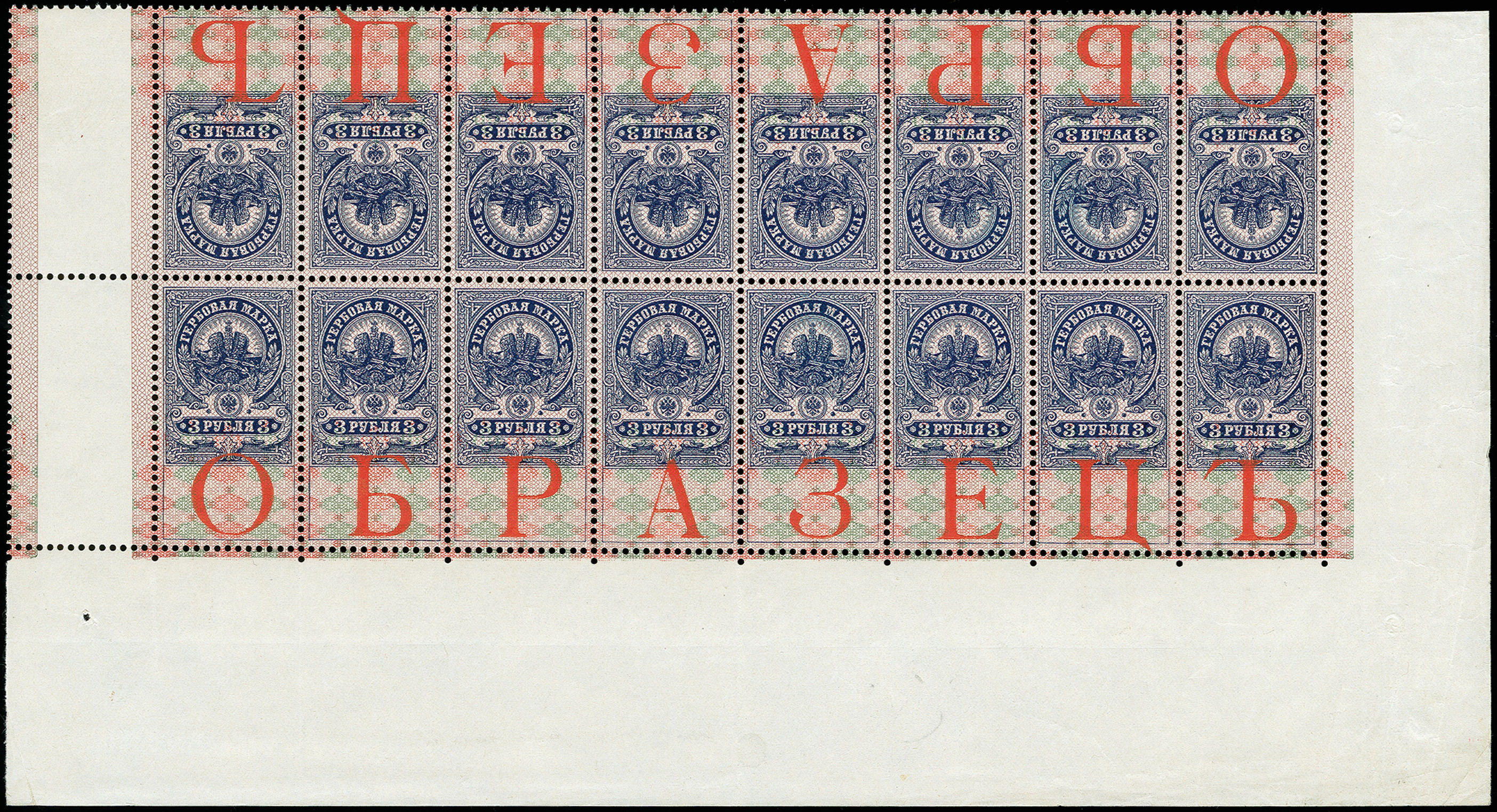 Lot 379 - europe Russia - Heinrich Koehler Auktionen Auction #371- Day 1 Lot 379 - europe Russia - Heinrich Koehler Auktionen Auction #371- Day 1