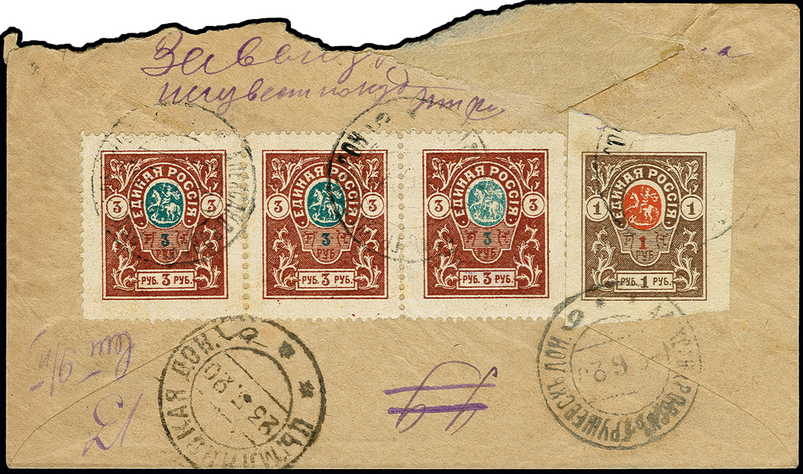 Lot 386 - Russia Russia - civil war issues 1918/23 - Heinrich Koehler Auktionen Auction #371- Day 1 Lot 386 - Russia Russia - civil war issues 1918/23 - Heinrich Koehler Auktionen Auction #371- Day 1