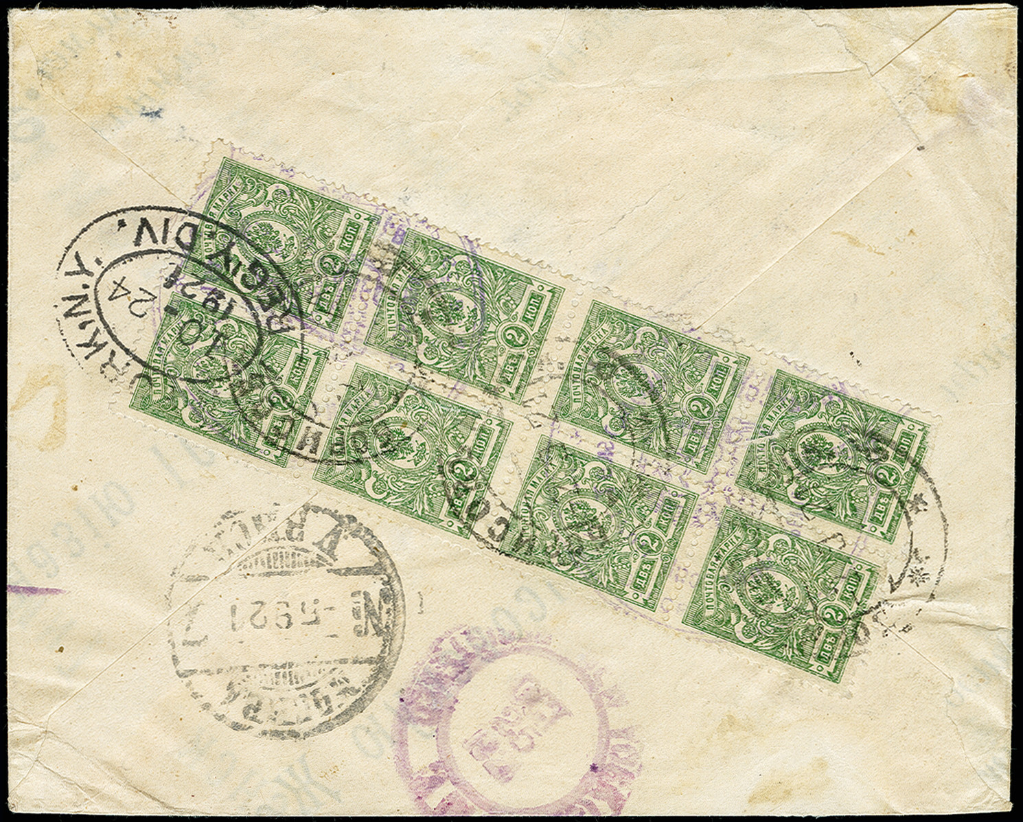 Lot 391 - Russia Russia - civil war issues 1918/23 - Heinrich Koehler Auktionen Auction #371- Day 1 Lot 391 - Russia Russia - civil war issues 1918/23 - Heinrich Koehler Auktionen Auction #371- Day 1
