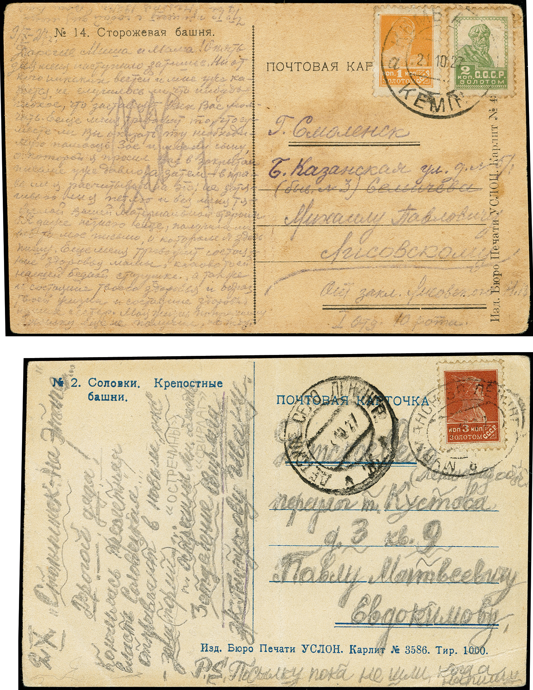 Lot 404 - levant sovjet union -  Heinrich Koehler Auktionen Auction #371- Day 1