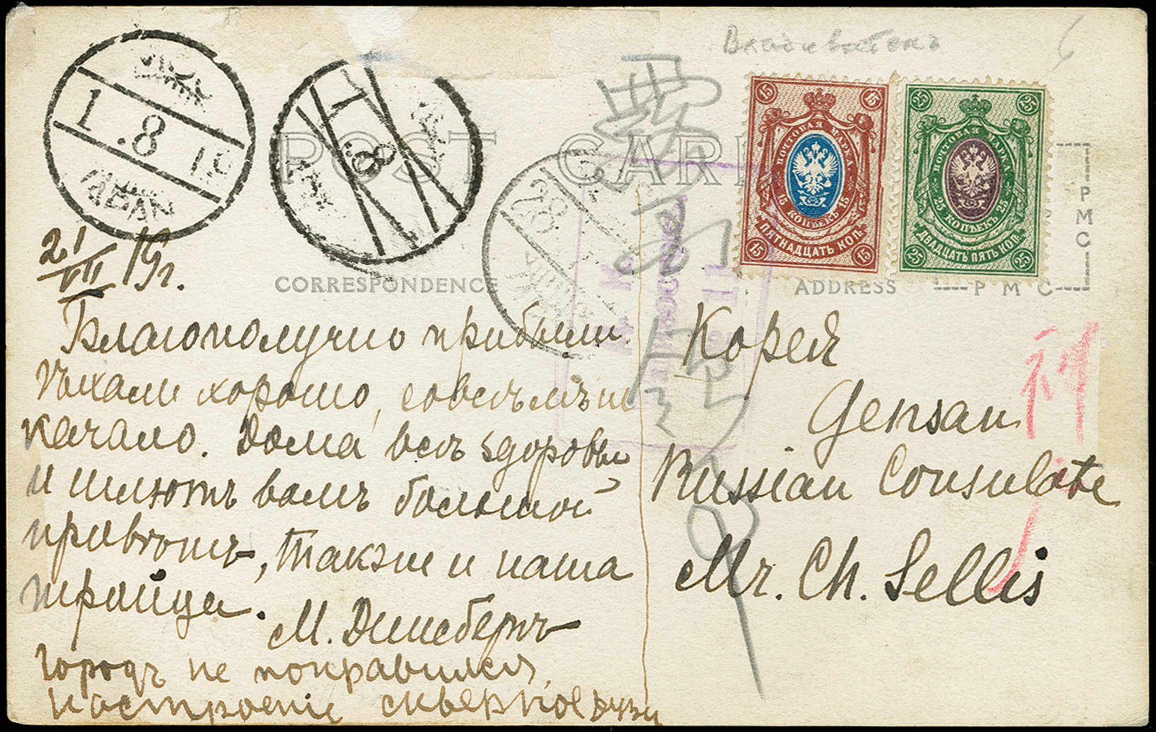 Lot 578 - Japan Japan - Post in Korea - Heinrich Koehler Auktionen Auction #371- Day 1 Lot 578 - Japan Japan - Post in Korea - Heinrich Koehler Auktionen Auction #371- Day 1