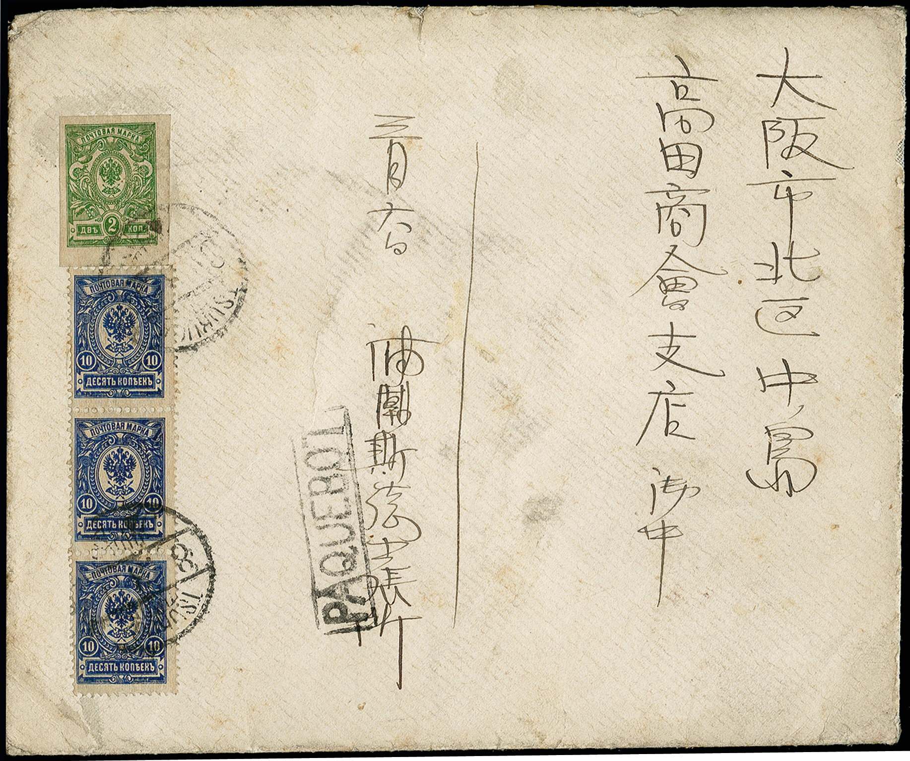 Lot 368 - europe Russia - Heinrich Koehler Auktionen Auction #371- Day 1 Lot 368 - europe Russia - Heinrich Koehler Auktionen Auction #371- Day 1