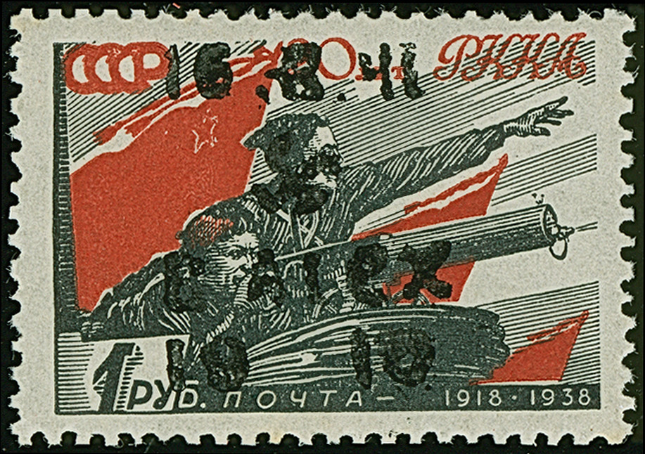 Ukraine Alexanderstadt: 10 Rbl. mint never hinged