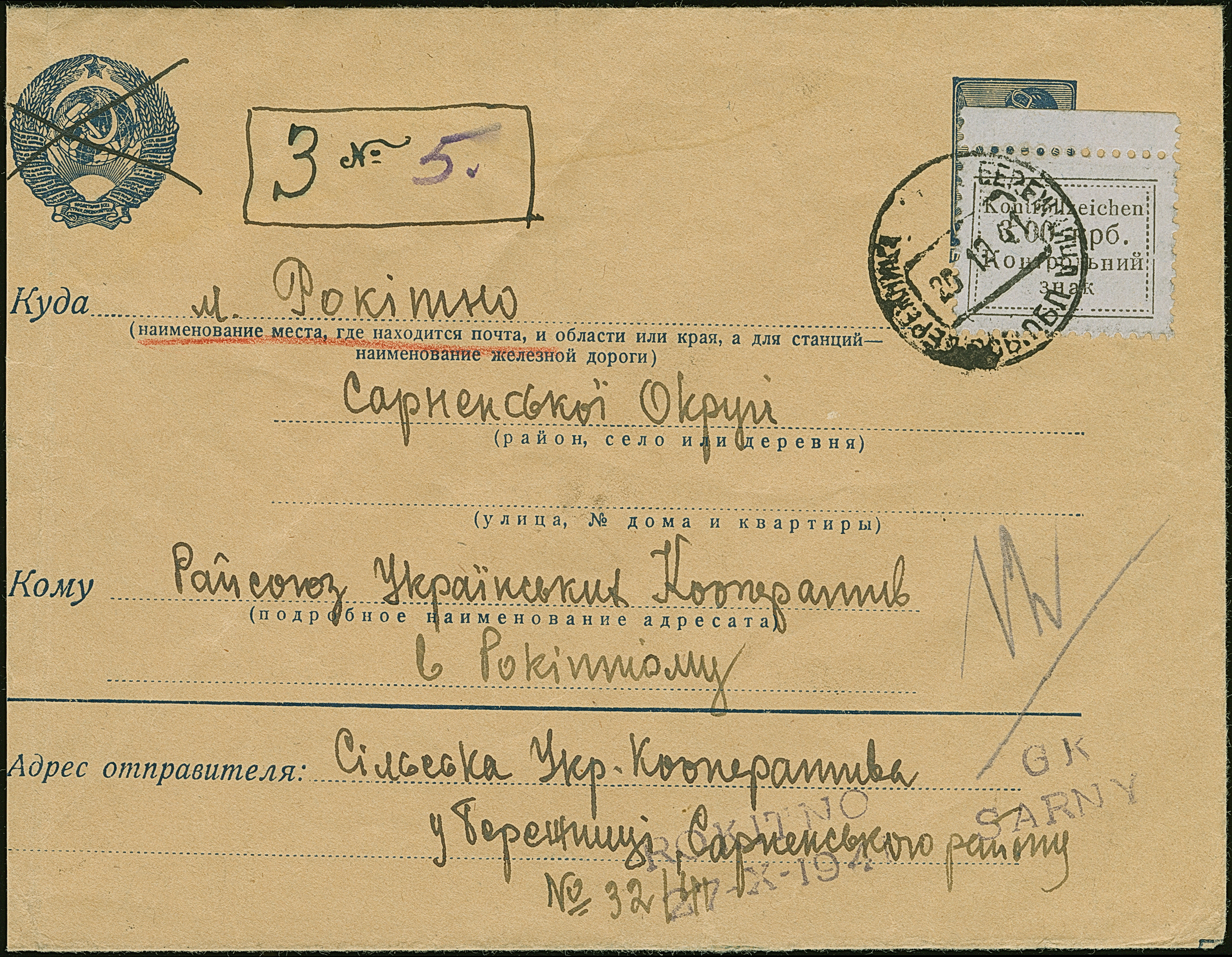 Sarny: 3.00 Krb. single franking on registered cover