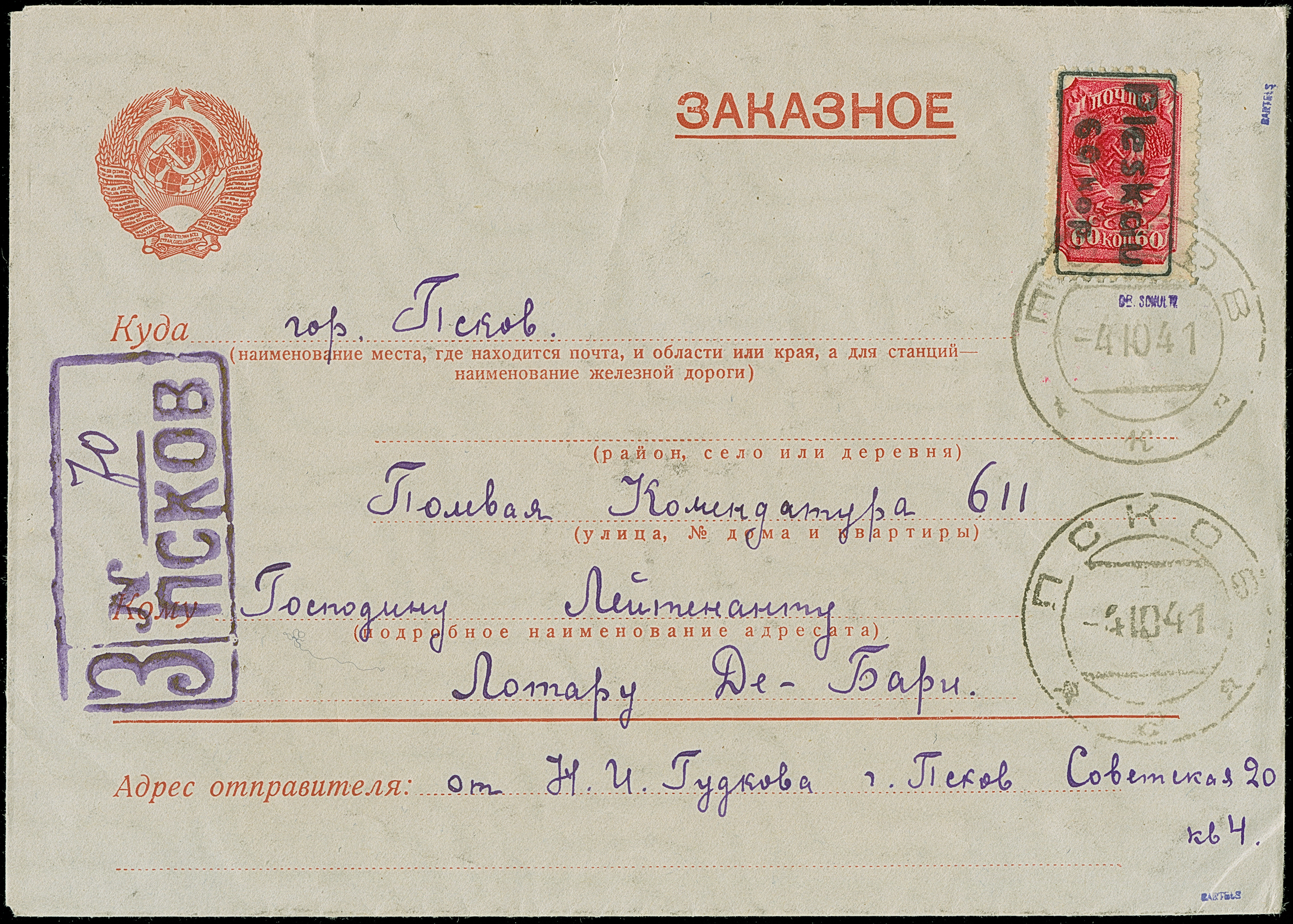 Pskov: Trial overprint on registered letter