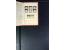 367th. Auction - 4102