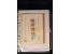 371st Auction - 3258