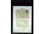 371st Auction - 3214