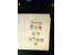 371st Auction - 3184
