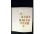 371st Auction - 3059