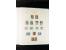 373rd Auction - 4069