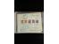 373rd Auction - 4465