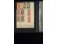 373rd Auction - 4054