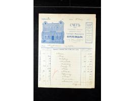 373rd Auction - 558