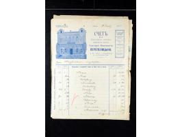 373rd Auction - 558