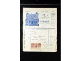 373rd Auction - 558