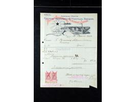 373rd Auction - 558