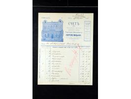 373rd Auction - 558