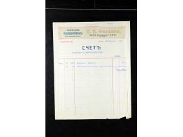 373rd Auction - 558