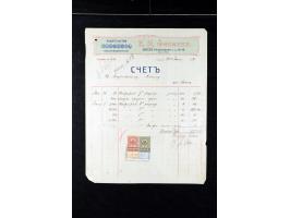 373rd Auction - 558