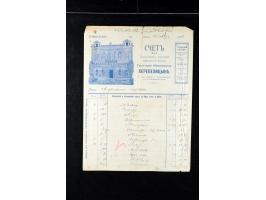 373rd Auction - 558