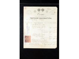 373rd Auction - 558