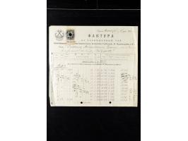 373rd Auction - 558