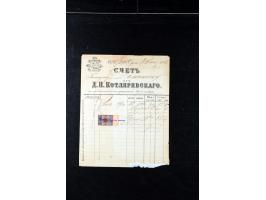373rd Auction - 558