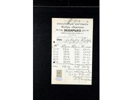 373rd Auction - 558