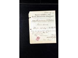 373rd Auction - 558
