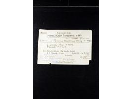 373rd Auction - 558