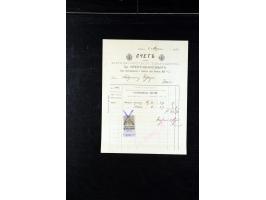373rd Auction - 558