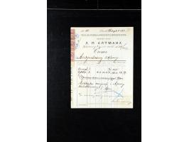 373rd Auction - 558
