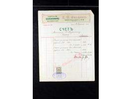 373rd Auction - 558