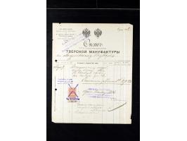 373rd Auction - 558