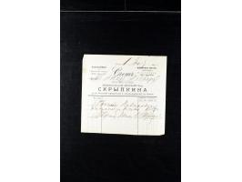 373rd Auction - 558